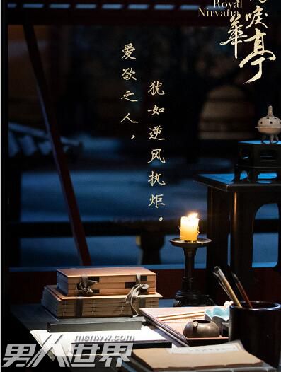 鹤唳华亭讲的是哪个朝代