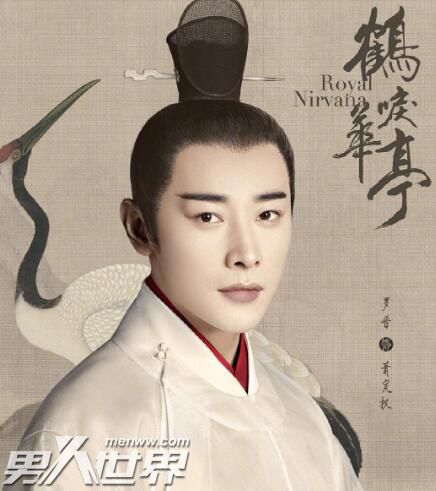 鹤唳华亭讲的什么