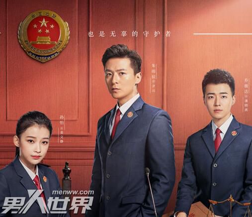 你好检察官编剧是谁