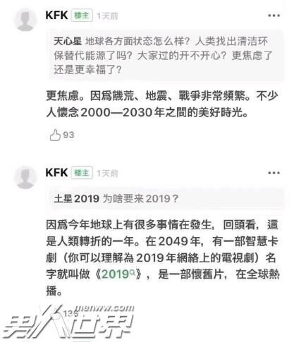 2060穿越者kfk的预言