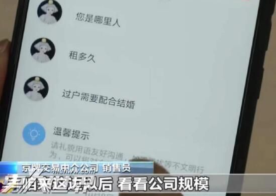 假结婚买北京车牌被骗无法离婚