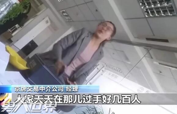 假结婚买北京车牌被骗无法离婚