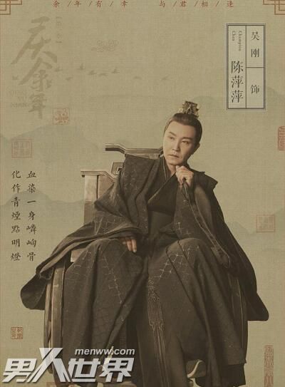 庆余年陈萍萍和叶轻眉什么关系