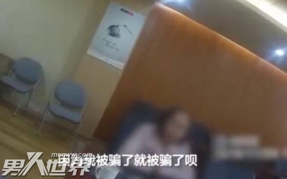 女研究生被骗311万不承认