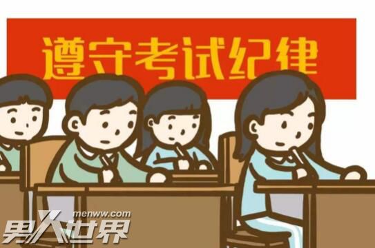 学生期末将微信名改成教务处