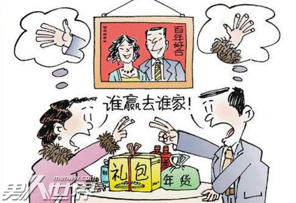 婚后一定要回男方家过年吗