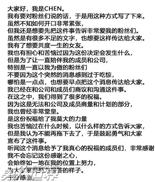 金钟大承认恋情