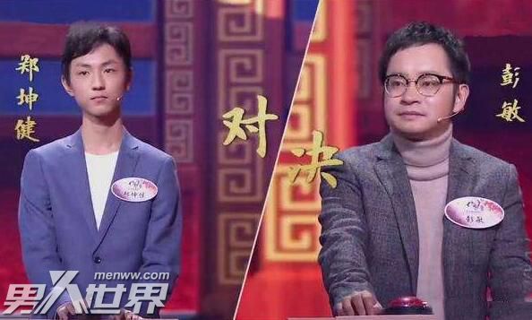 中国诗词大会郑坤健是哪里人