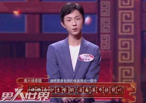 中国诗词大会郑坤健是哪里人