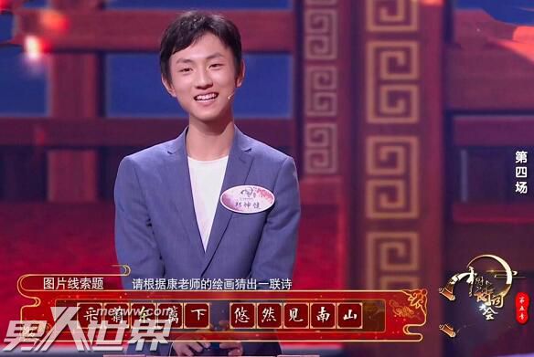 郑坤健中国诗词大会第几季