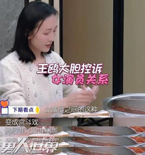 我家那闺女倪妮哪一期