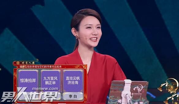 中国诗词大会龙洋主持怎么样