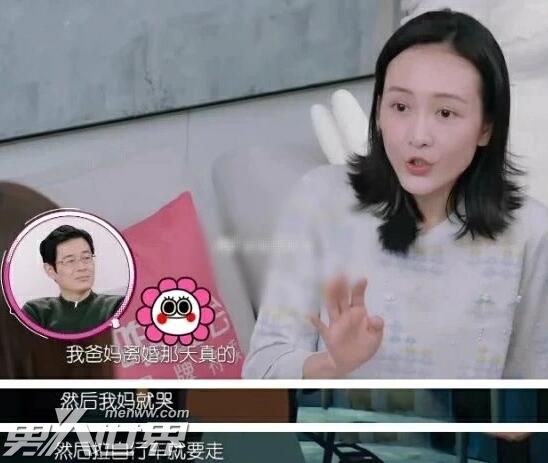 我家那闺女王鸥的父母怎么没来