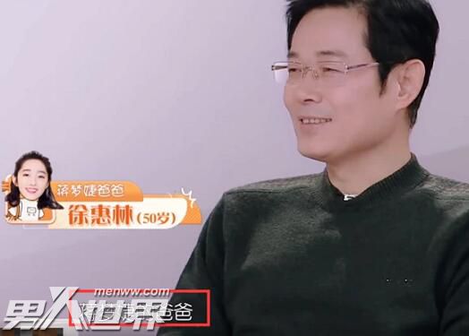 我家那闺女2蒋梦婕父亲为什么姓徐