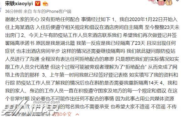 网曝宋轶不配合量体温怎么回事