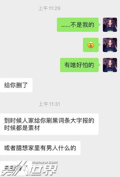 杨超越秒删微博引发热议