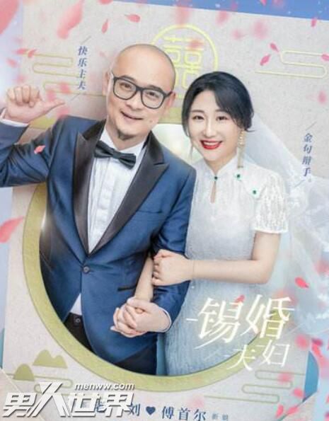 婚前21天傅首尔老公做什么工作的