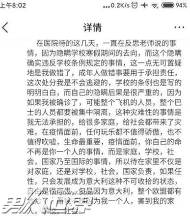 大学生瞒父母游13国回国发热被隔离