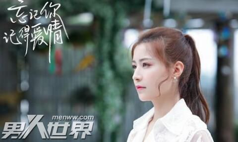 忘记你记得爱情范云伊谁演的