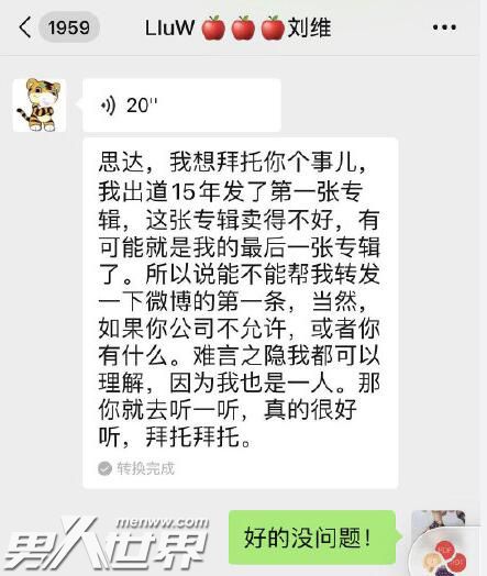 姜思达和刘维