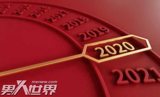 2020年为什么是特殊的一年