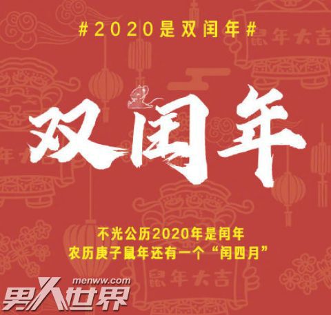 2020年为什么是特殊的一年