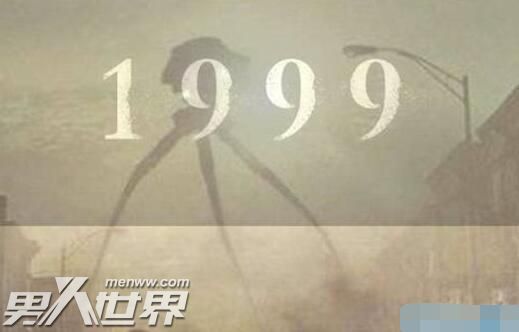 1999年外星人入侵有证据吗