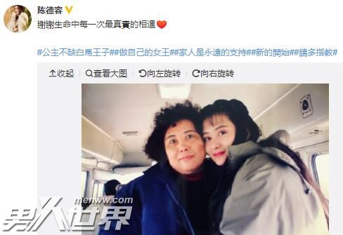 陈德容离婚真相了