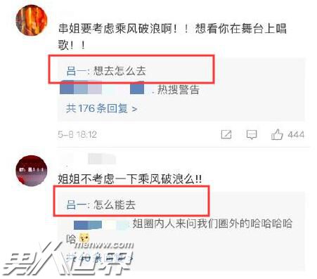 乘风破浪的姐姐什么梗