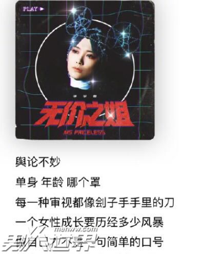 乘风破浪的姐姐主题曲叫什么