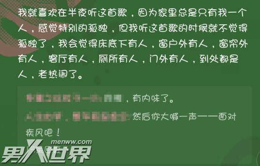 他不知道为什么是禁曲