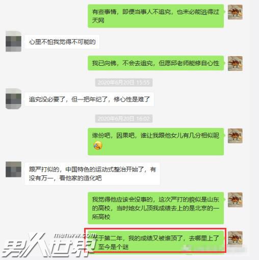 山东女子称连续两年高考被顶替