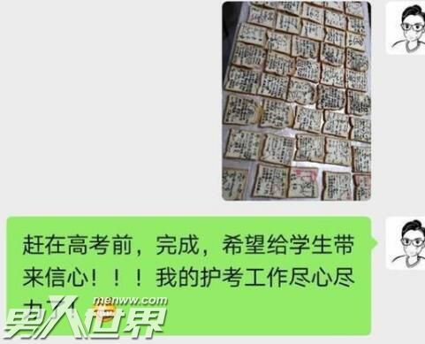 男老师做50份记忆面包满是考点