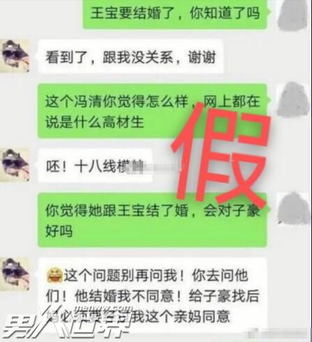 马蓉否认不同意王宝强结婚