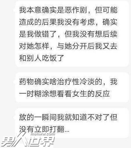 深圳餐厅下药男子称是恶作剧