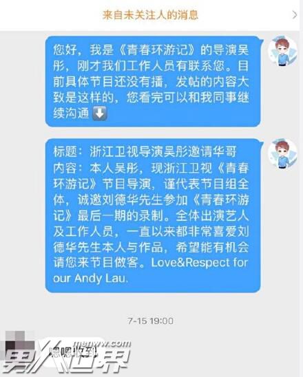 青春环游记第二季有刘德华吗