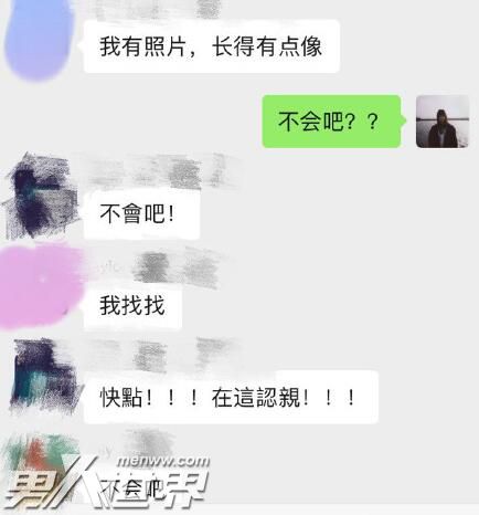 在地铁里收获的男朋友