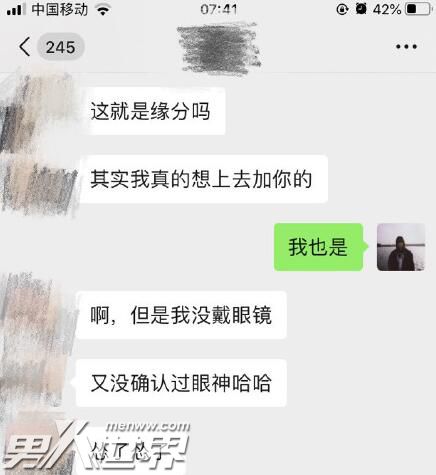 在地铁里收获的男朋友