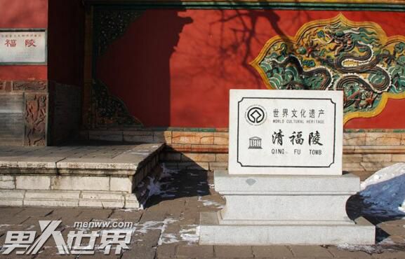 那江烟花那江雨福陵是谁的陵墓