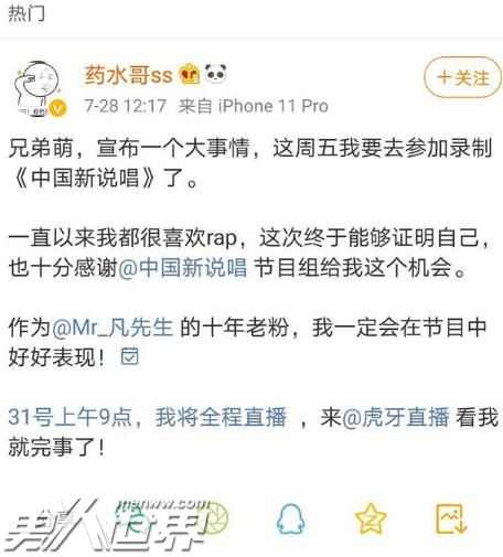 药水哥真是中南财经的吗