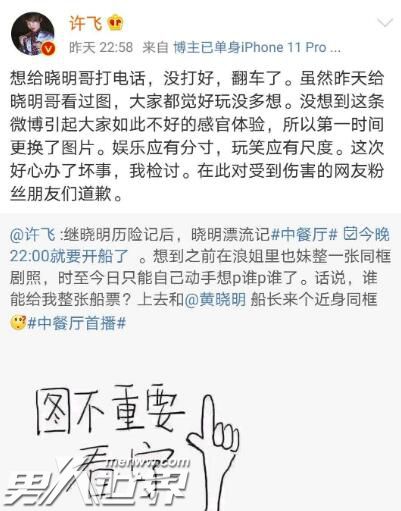 许飞黄晓明结婚照什么瓜