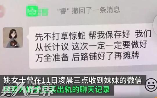 官方通报干部疑出轨在妻死后失联