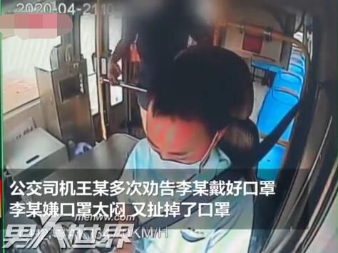 男子拒戴口罩捶公交司机16拳获刑