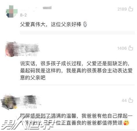 父亲第一条朋友圈献给女儿