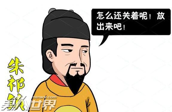 朱文圭被囚禁在哪里