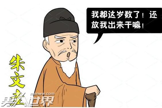 朱文圭被囚禁在哪里