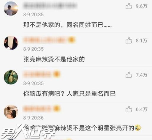 张亮麻辣烫称无权干涉杨国福