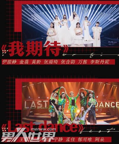 乘风破浪的姐姐总决赛公演曲目来袭