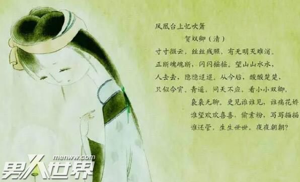 清代第一女词人贺双卿