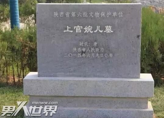 上官婉儿墓里为什么没有遗骨